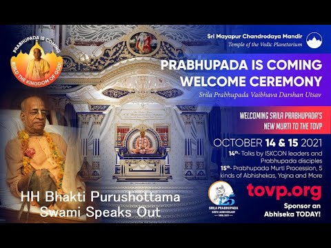 প্রভুপদ আসছেন! অক্টোবর 14 এবং 15, 2021 - HH ভক্তি পুরুষোত্তমা স্বামী কথা বলেছেন